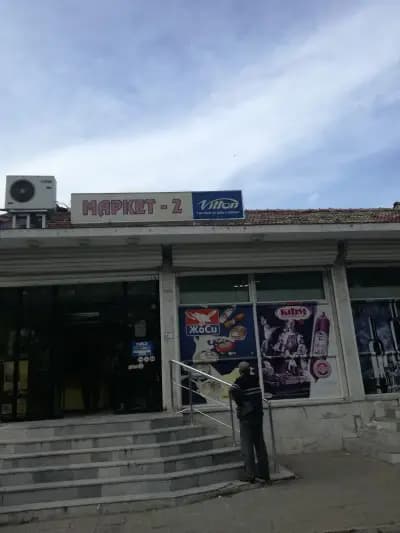 Вилтон Маркет 2