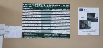Пазарджик