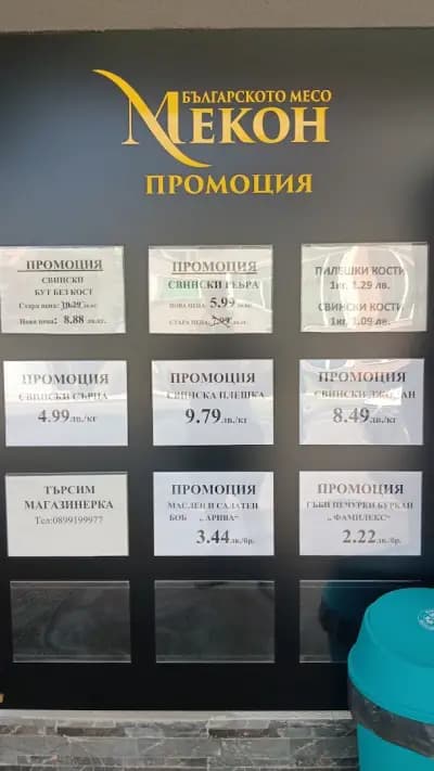 MEKOH