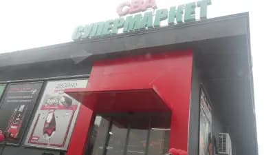 Бурлеска супермаркет