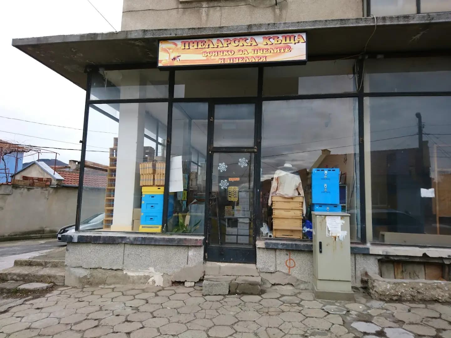 Еко Асорти 7