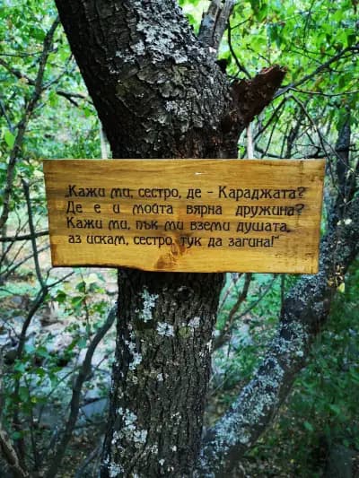 Парк „Карандила“