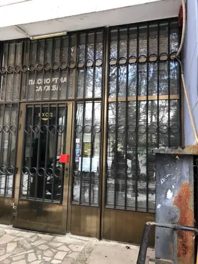 Български документи за самоличност - ОДМВР Ловеч (Паспортна служба)