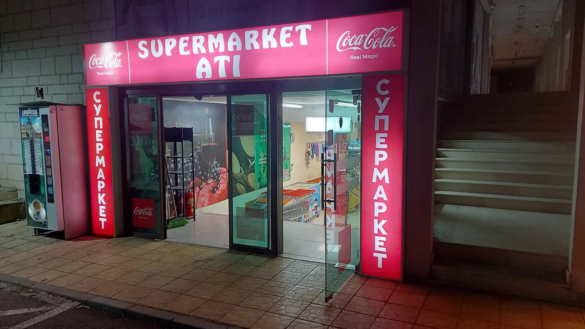 Supermarket ATI