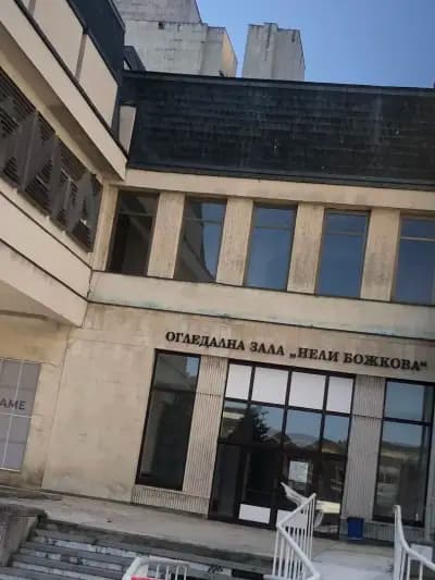Огледална Зала "Нели Божкова"