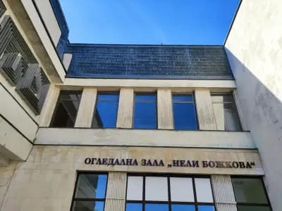 Огледална Зала "Нели Божкова"
