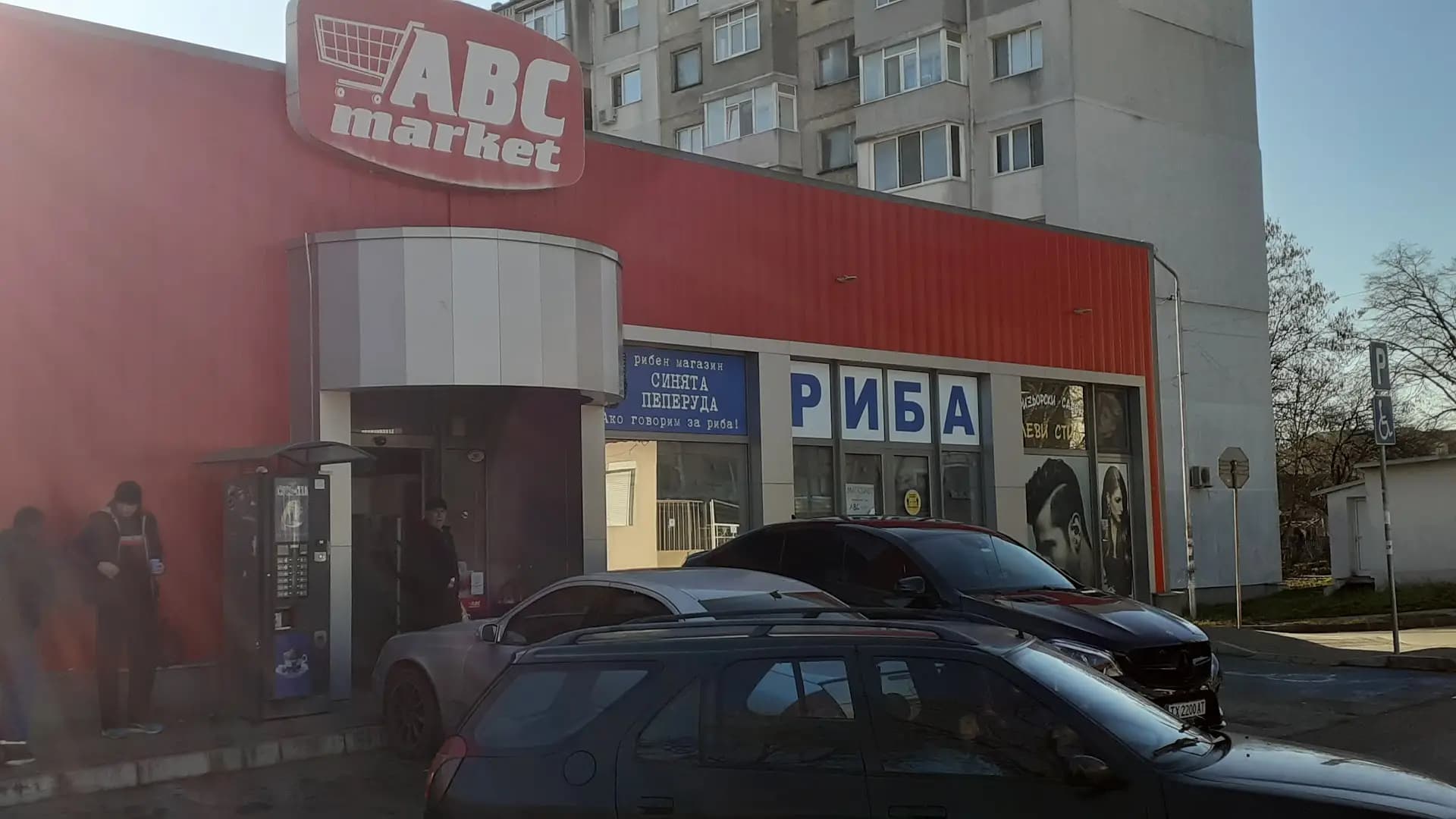 ABC Маркет