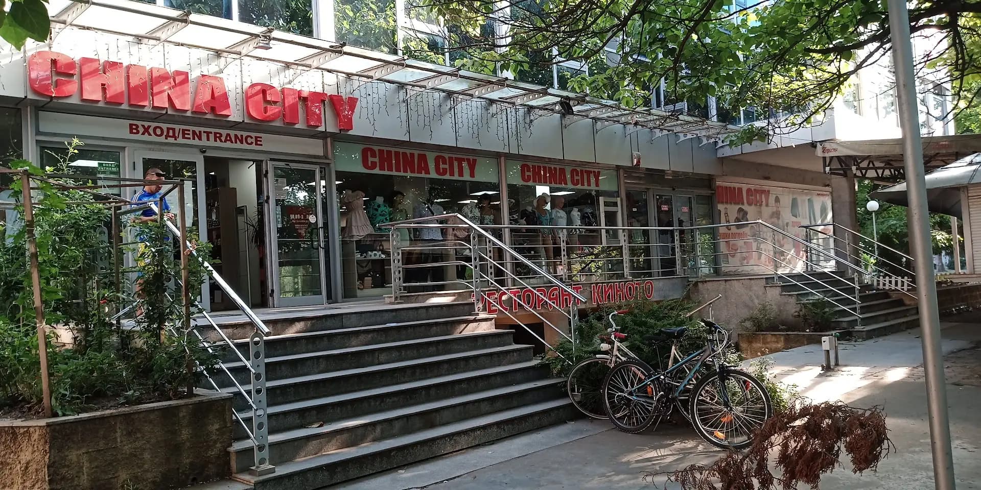 China City 2