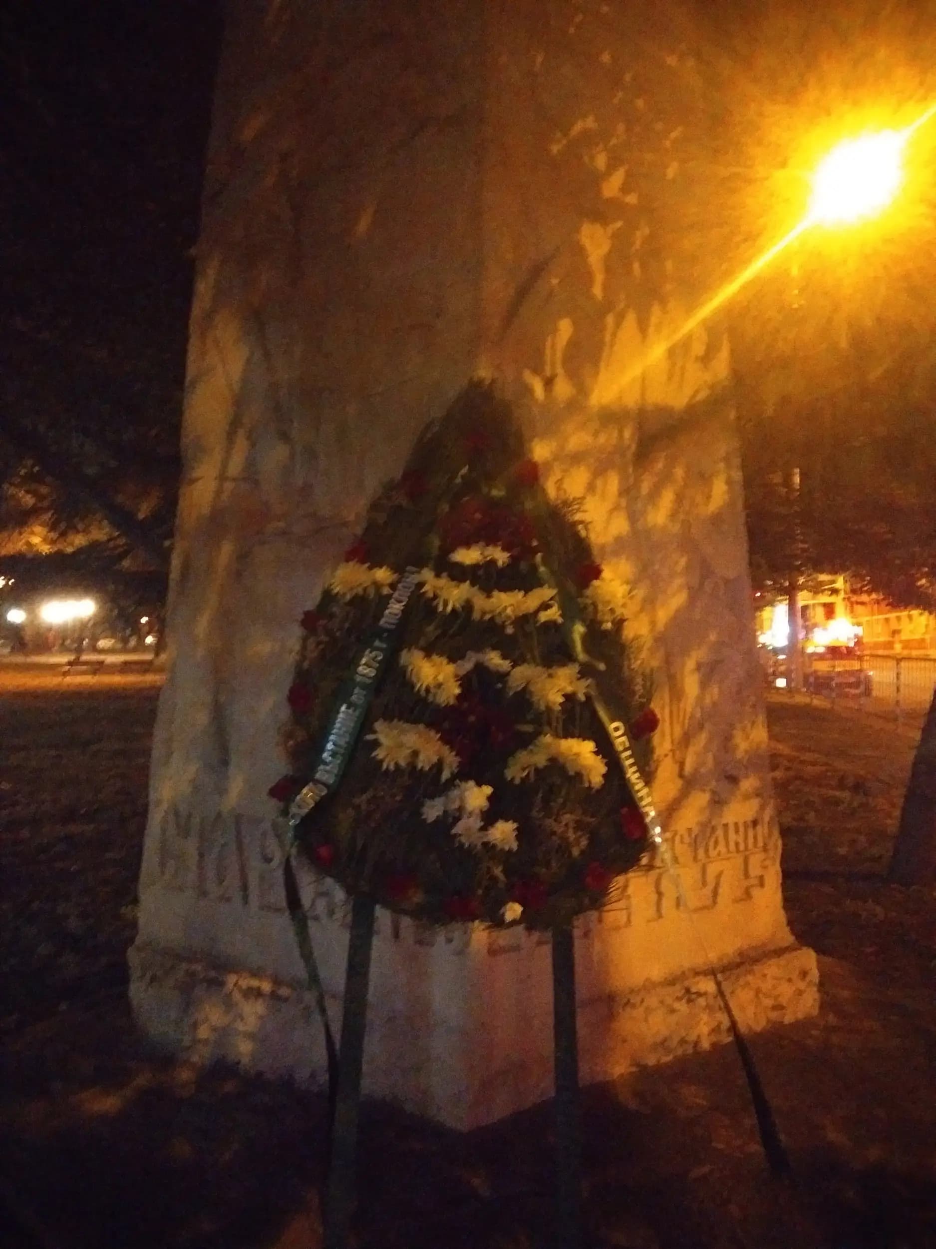 Парк „Алана“