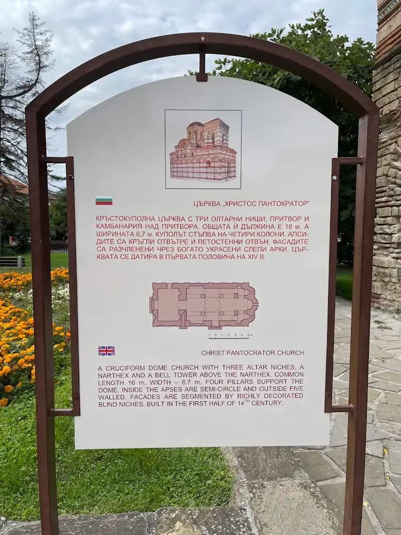 Църква „Христос Пантократор“