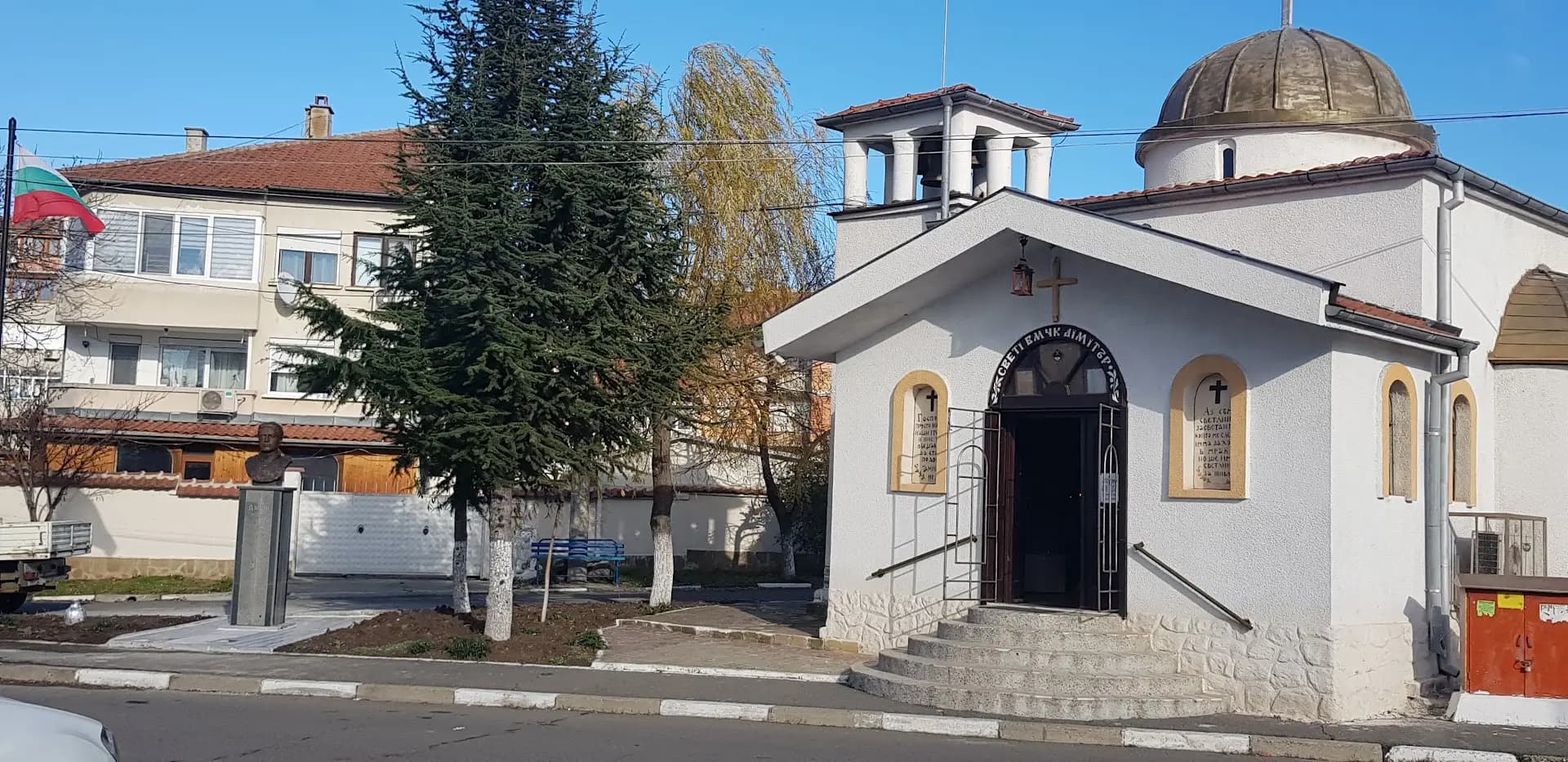 Параклис „Свети Димитър“