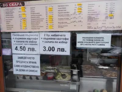 Гостилница БГ скара - новооткрир