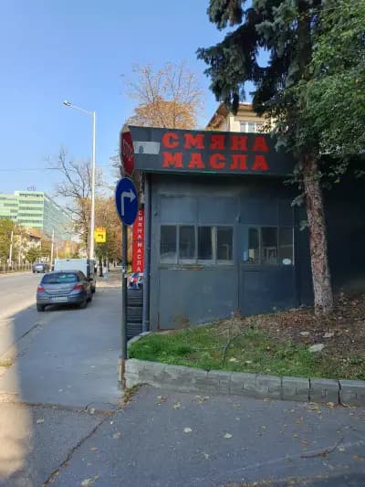 Гуми център