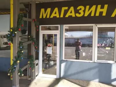 Премио Европа гуми Овча купел