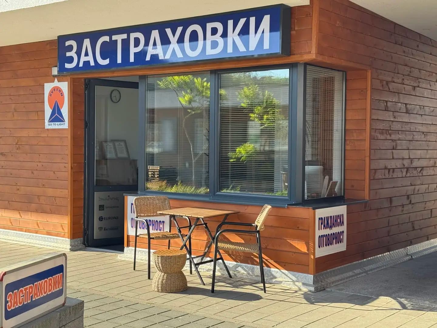 СВЕТОН ГРУП