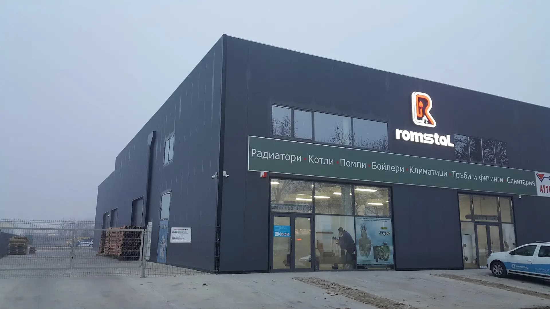 Ромстал България