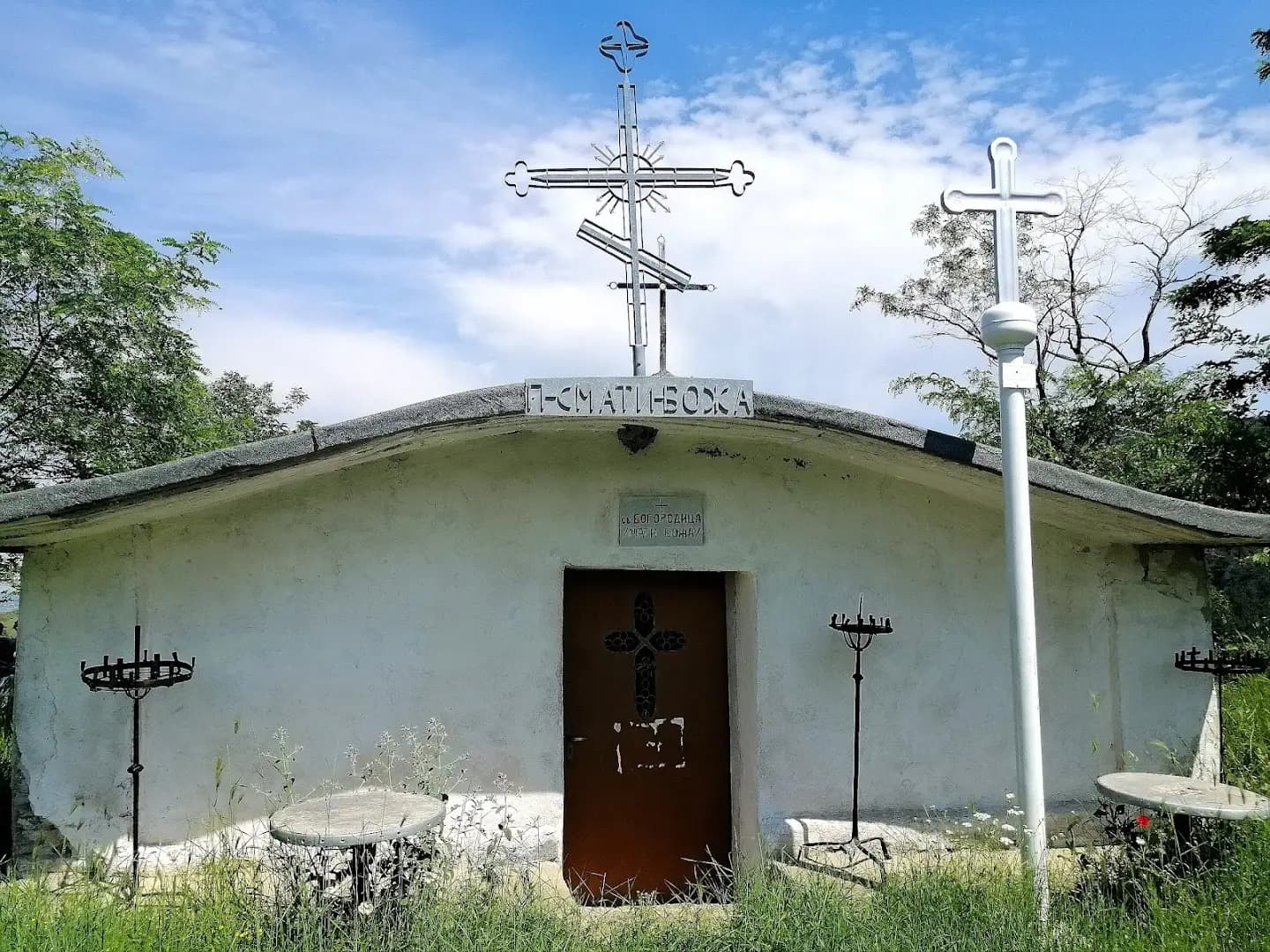 Параклис "Св. Богородица