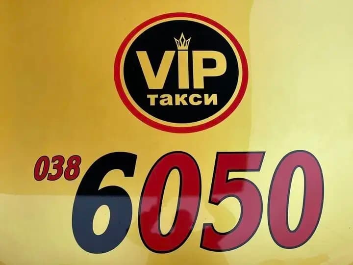 VIP такси Хасково