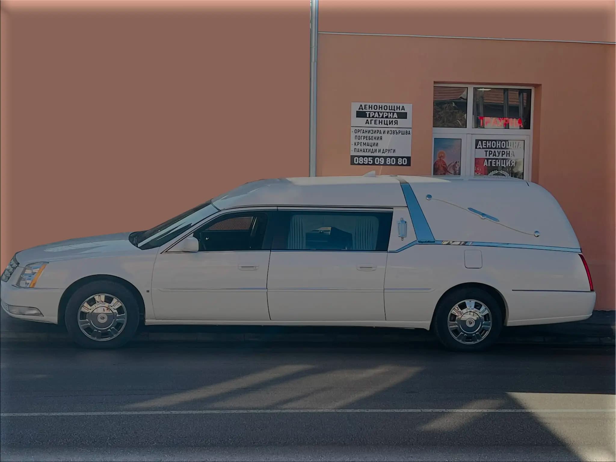 Денонощна траурна агенция "СВЕТИ МИНА" Габрово