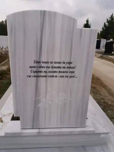 Погребална агенция Покой