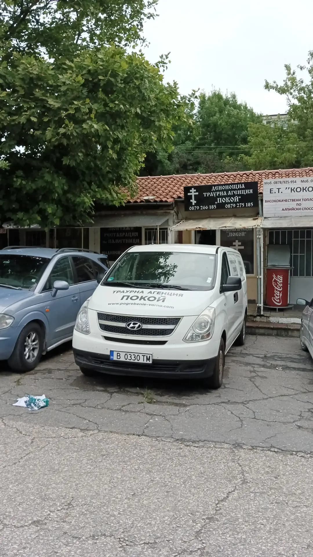 Погребална агенция Покой