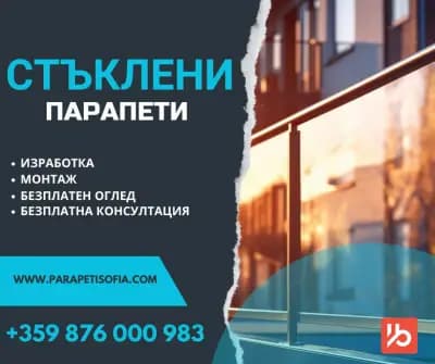 ParapetiSofia