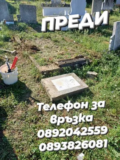 Денонощна Траурна Агенция ,, ХАДЕС 07 ''