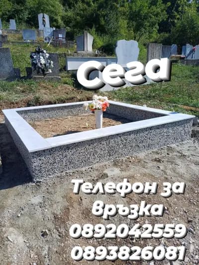 Денонощна Траурна Агенция ,, ХАДЕС 07 ''