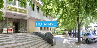 Нотариус Стоян Богданов рег.№753