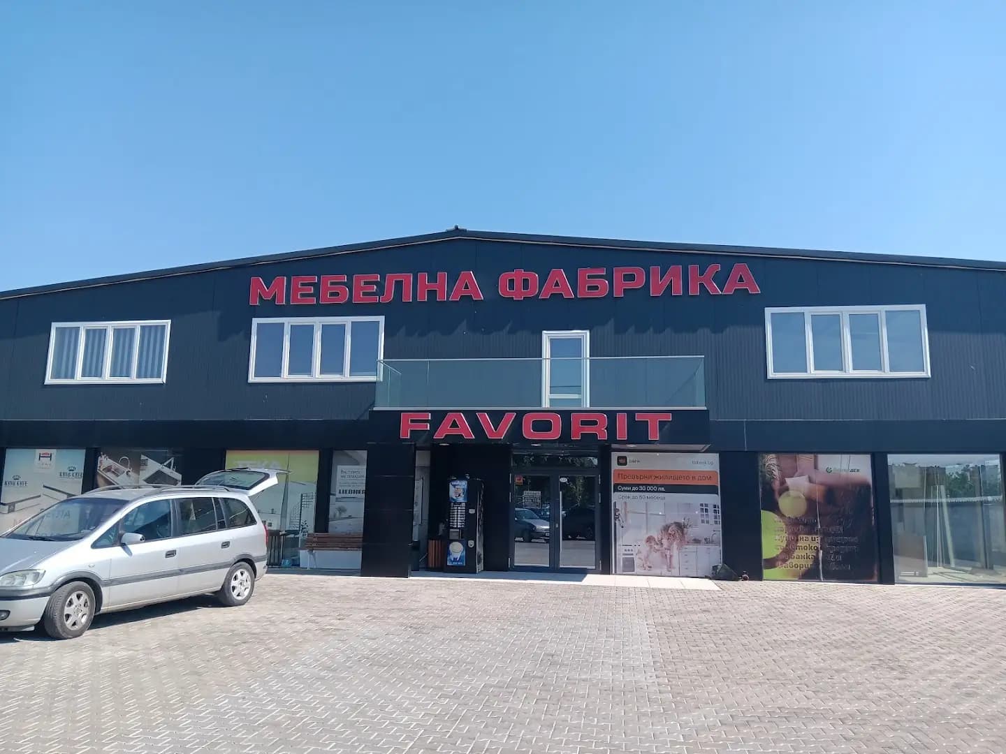 МЕБЕЛНА ФАБРИКА ФАВОРИТ