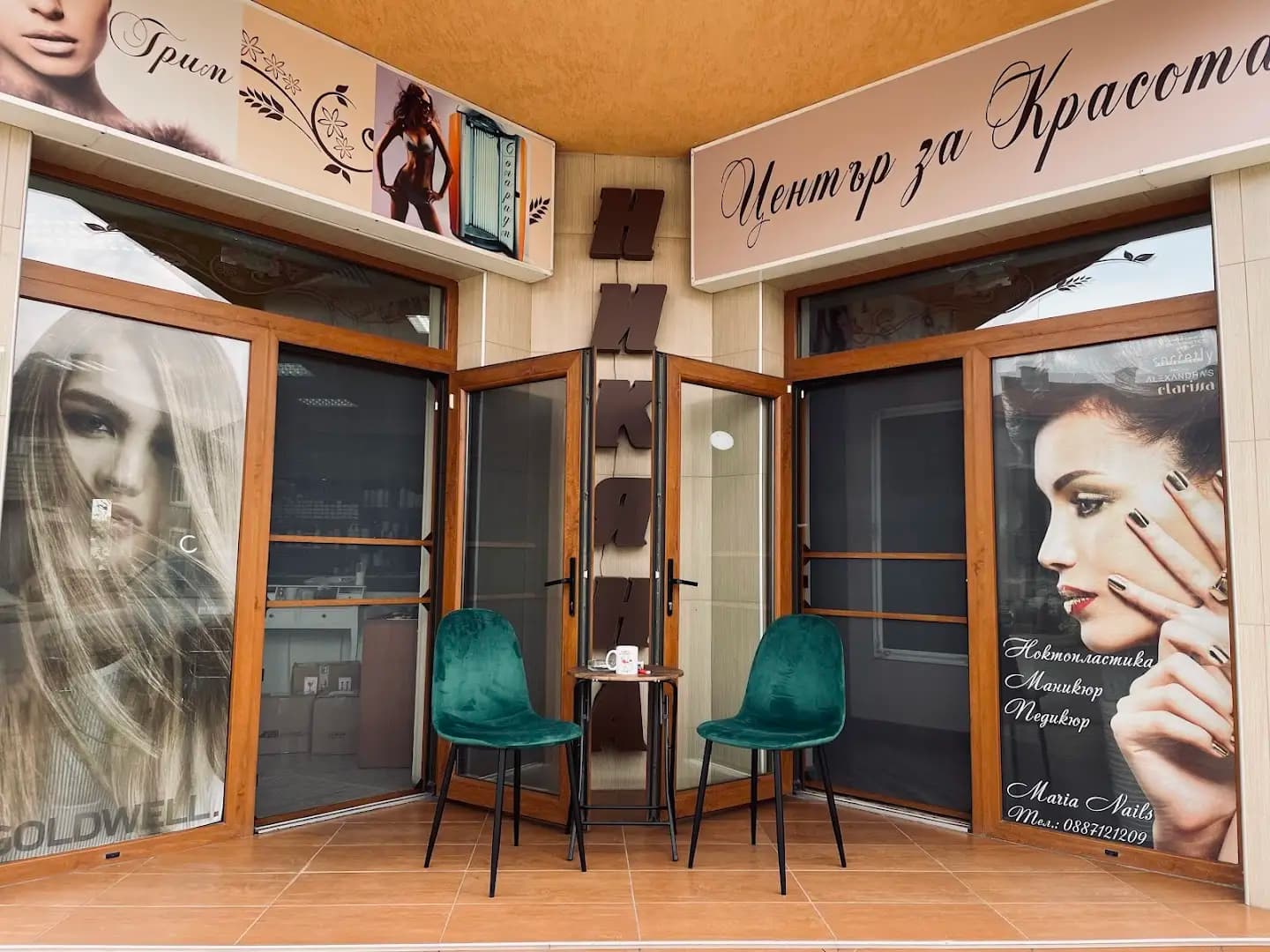 Beauty Studio “Яна Стил””