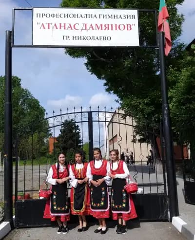 Професионална гимназия "Атанас Дамянов"