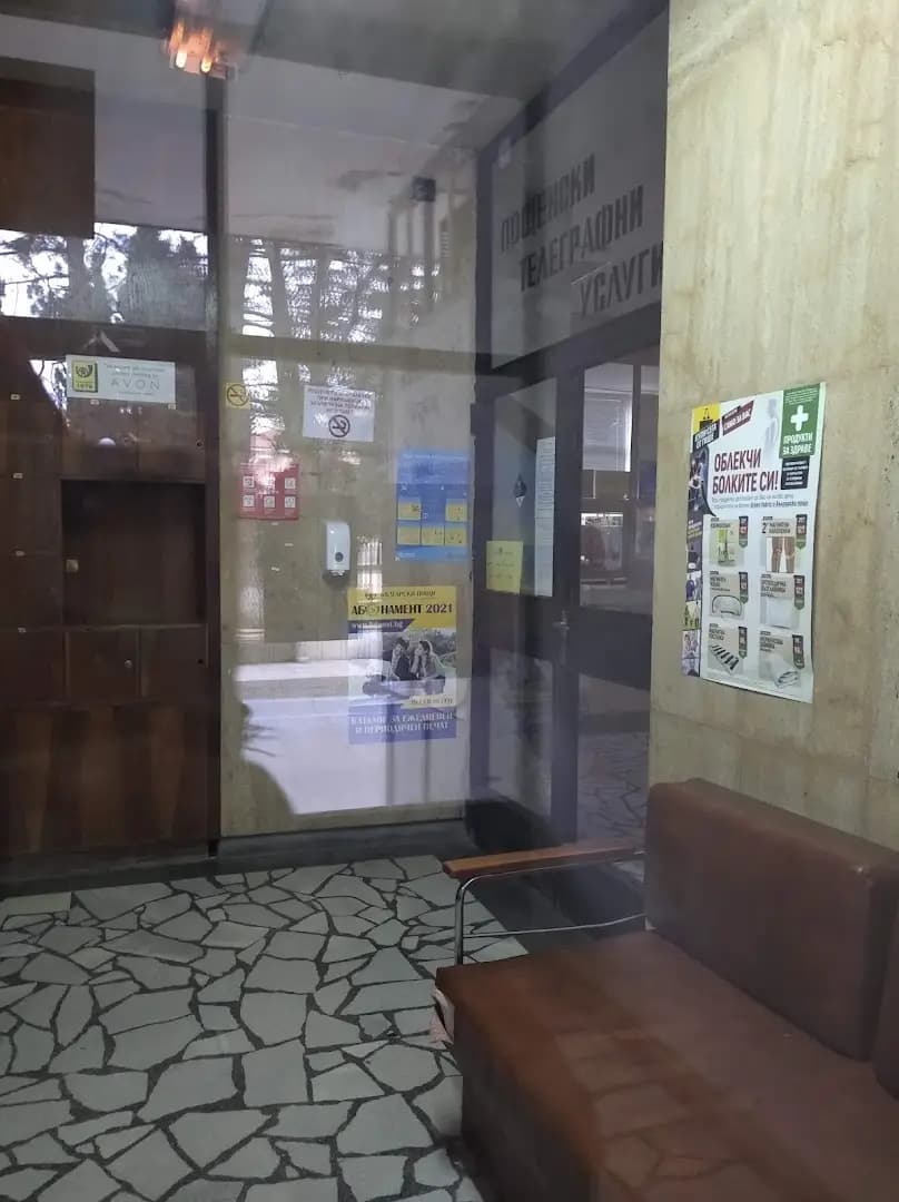 Поща клон 8470 гр. Сунгурларе