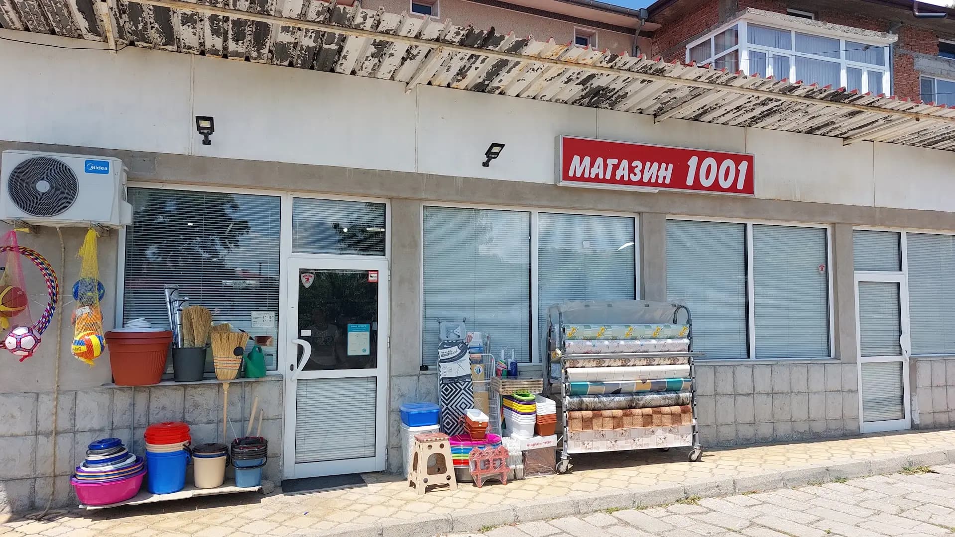 Магазин 1001