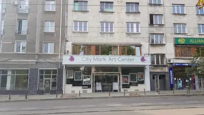 Сити Марк Арт Център (за изкуство)