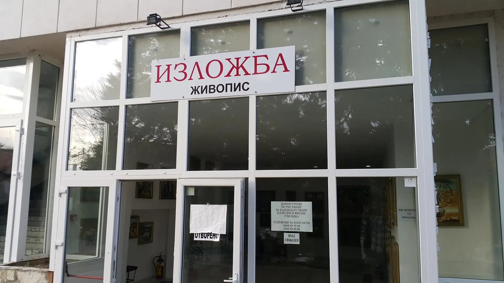 Народно читалище „Напредък“
