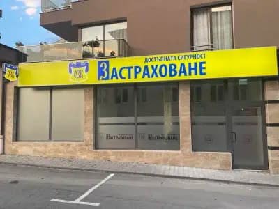 ОЗК Застраховане АД