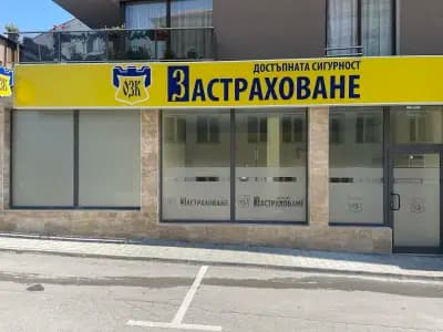 ОЗК Застраховане АД