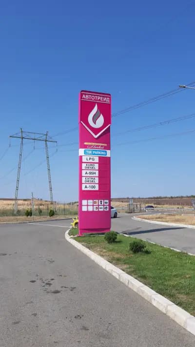 Бензиностанция Автотрейд