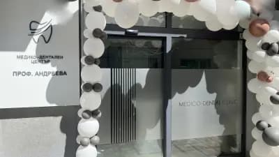 МДЦ Проф.Андреева - Зъболекар, Лечение под обща упойка, ортодонт, детски зъболекар, поставяне на филъри, импланти Варна