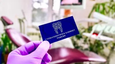 Стоматологичен кабинет