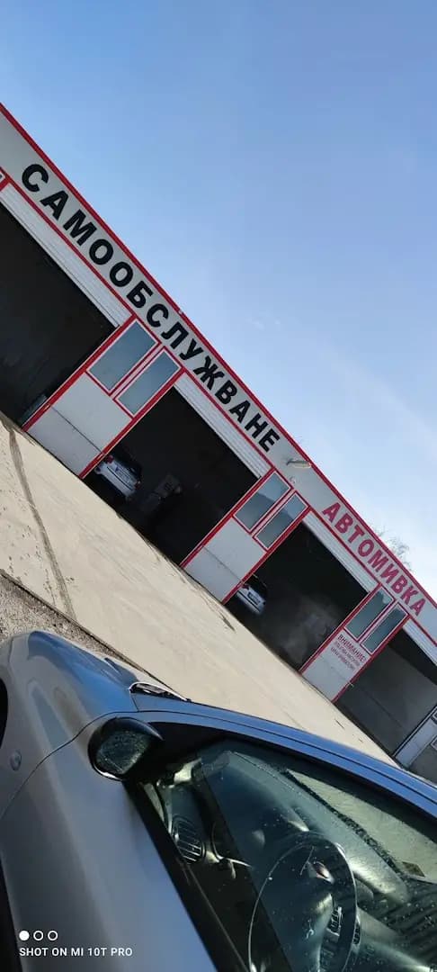 Автомивка / ГТП
