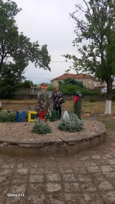 Кметство с.Искра