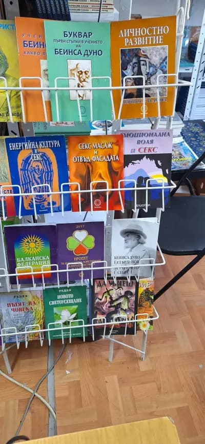 Книжна Борса-БОЛИД