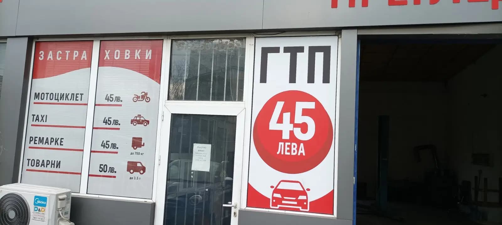 Годишни технически прегледи