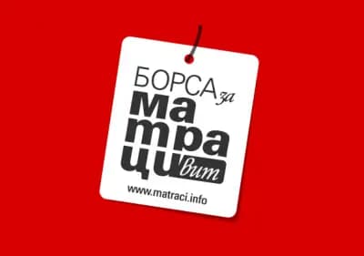 Борса за матраци Вит