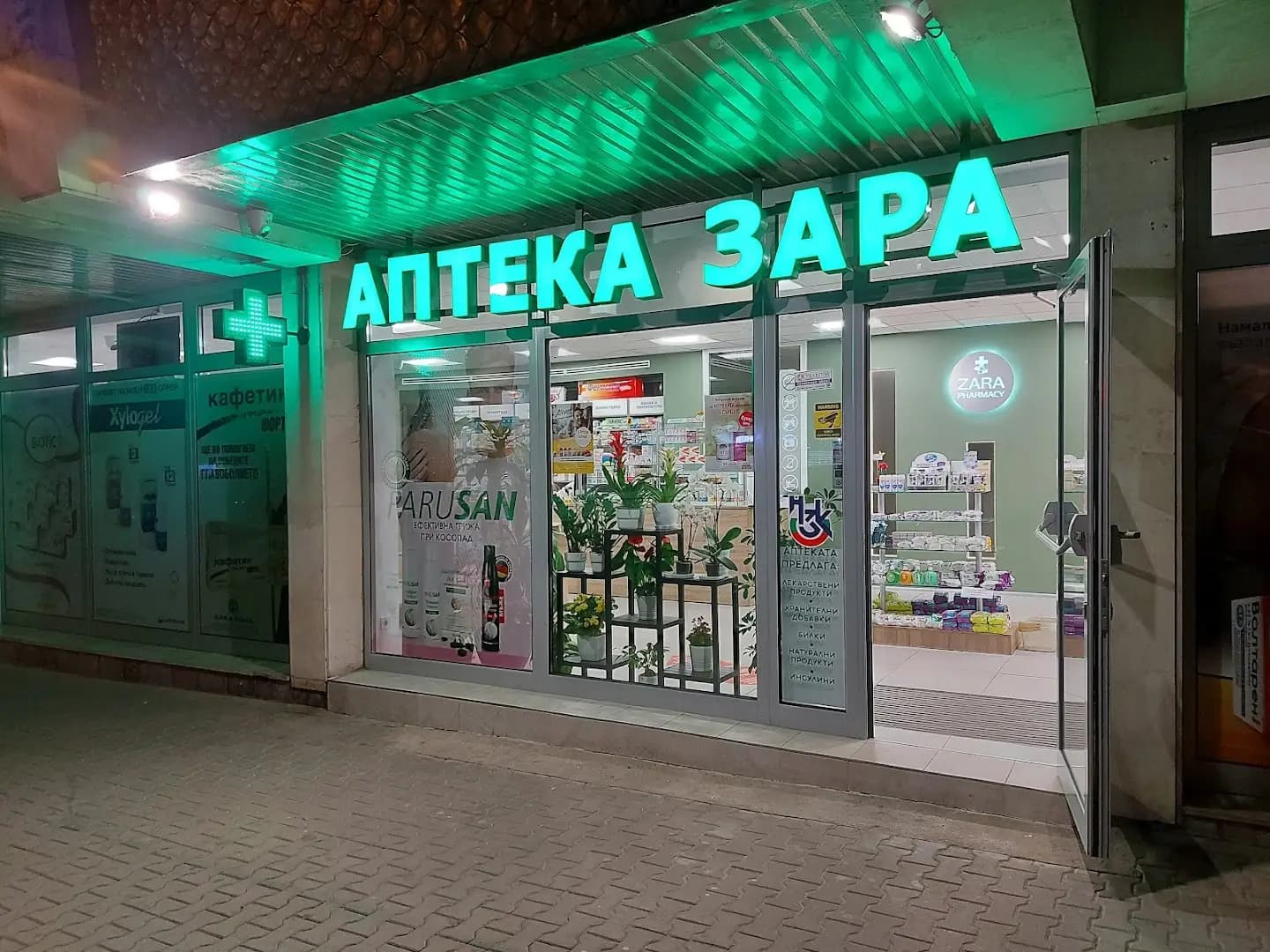 АПТЕКА ЗАРА