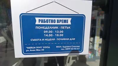 Книжарница Кейси