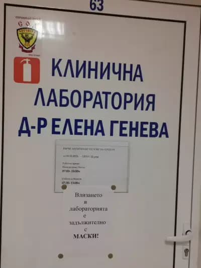ДКЦ-Медицински Център, Поликлиника И Бърза Помощ