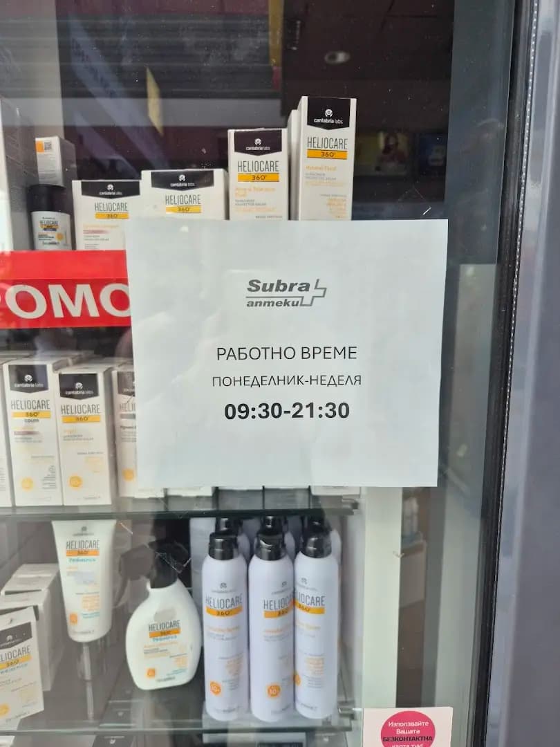 Subra